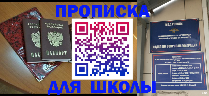 прописка поиск в Горно-Алтайске