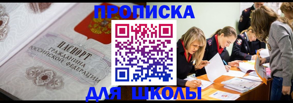 регистрация иностранных граждан с РВП в Горно-Алтайске
